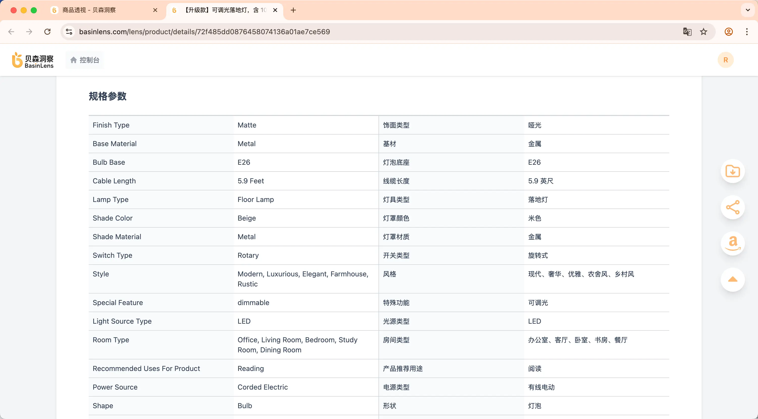 结果报告 2