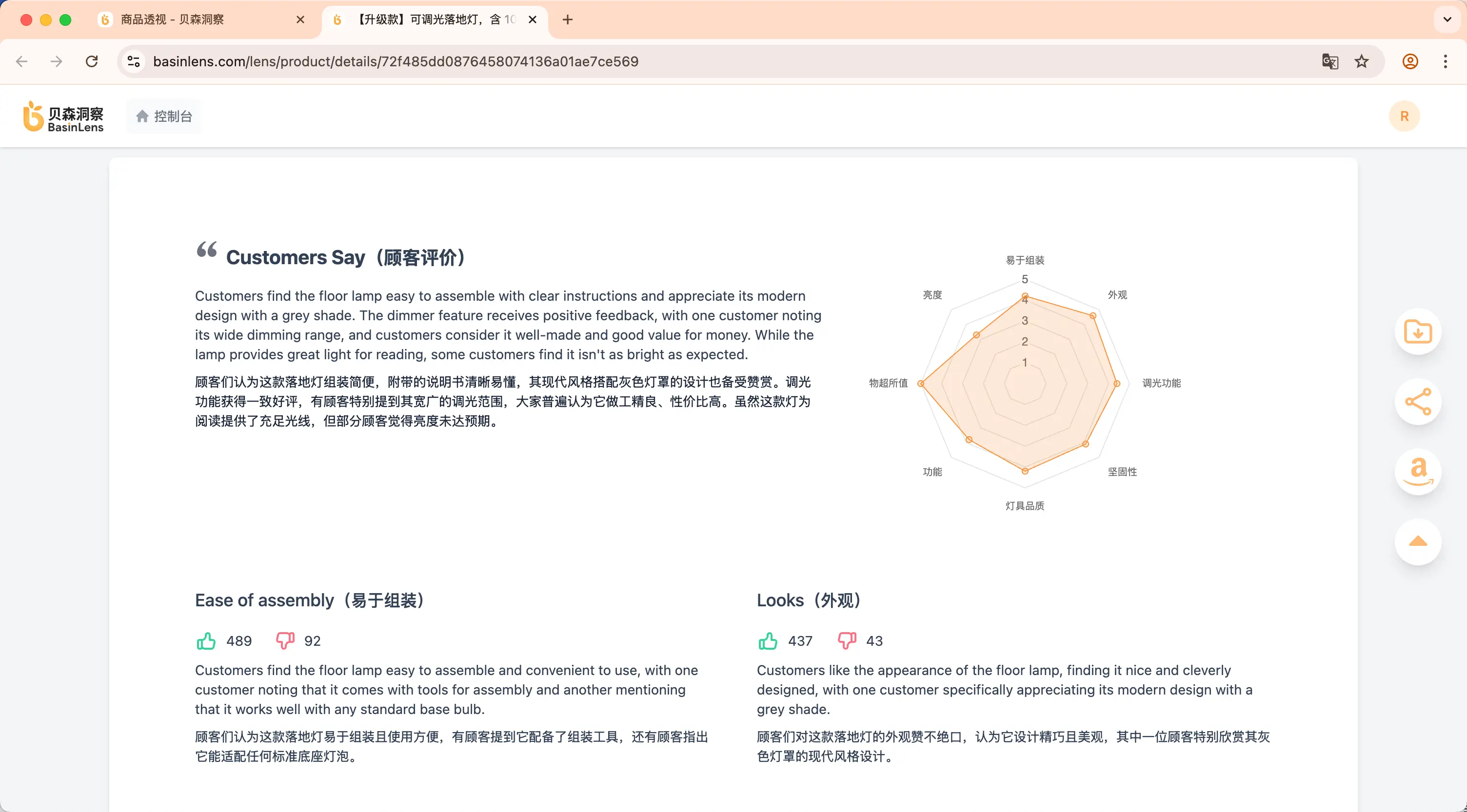 结果报告 3