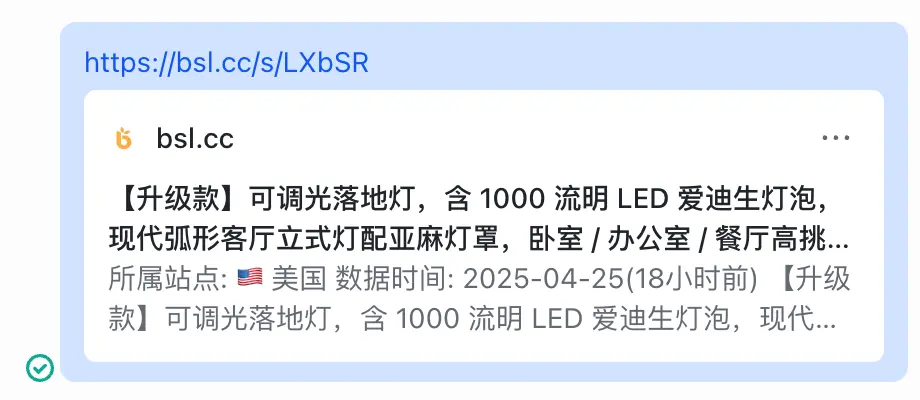 结果分享