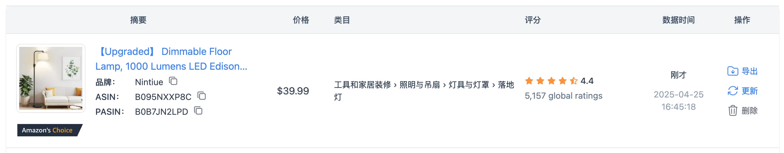 任务结果